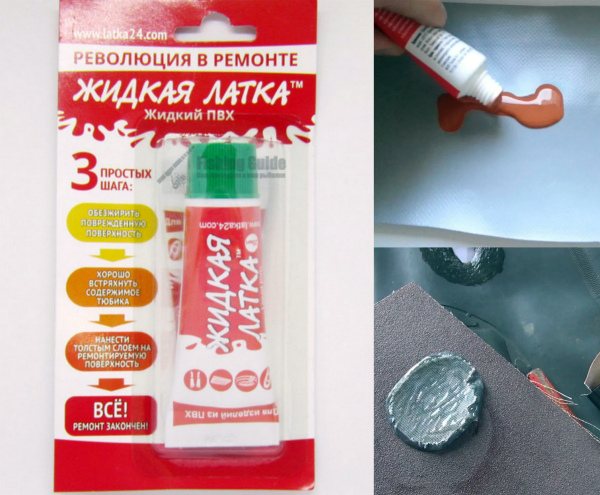Жидкая латка для ремонта лодки ПВХ
